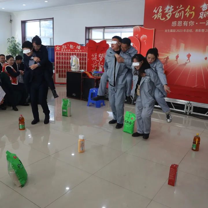 沈阳龙生墓园2023年总结、表彰暨2024年年会盛典