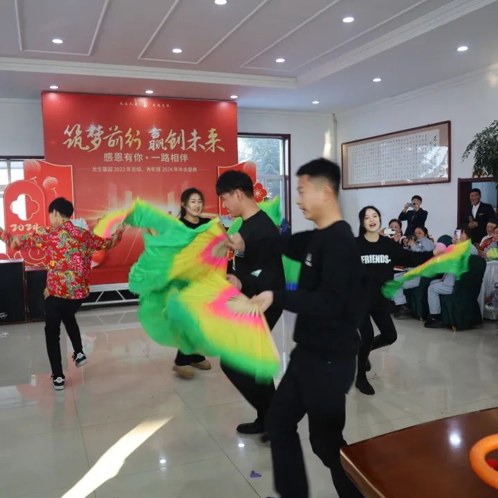 沈阳龙生墓园2023年总结、表彰暨2024年年会盛典