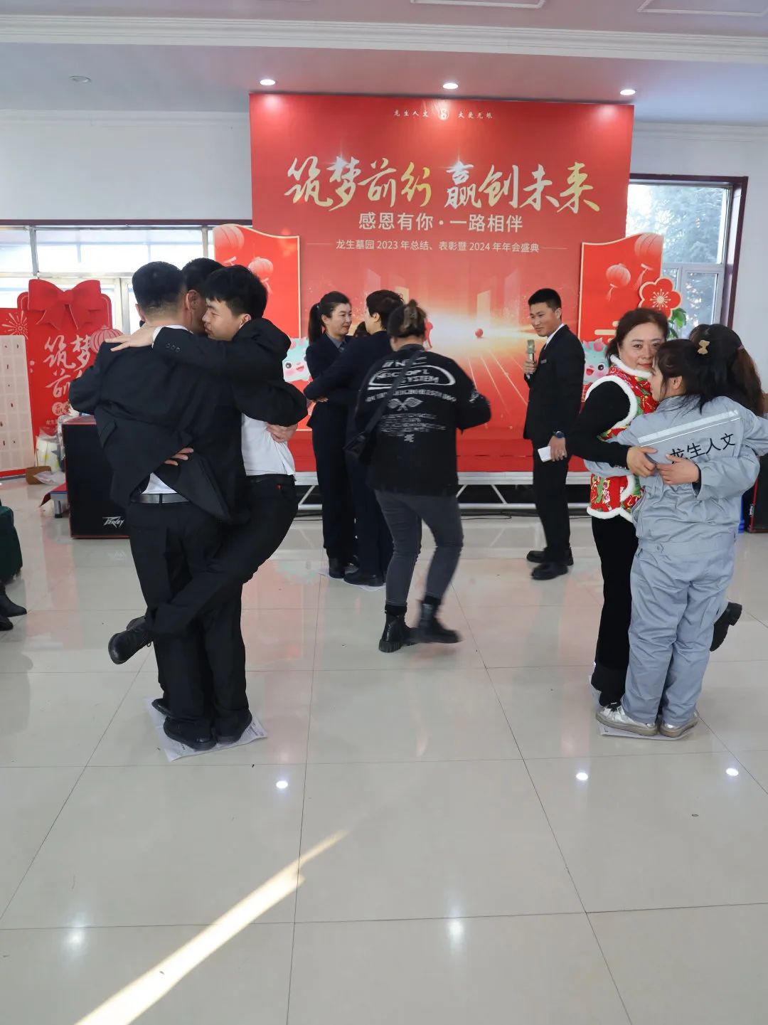 沈阳龙生墓园2023年总结、表彰暨2024年年会盛典