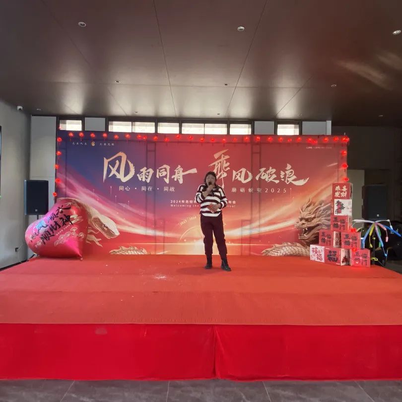 同心·同在•同战|沈阳龙生墓园2024年总结表彰暨2025年迎新年会盛典