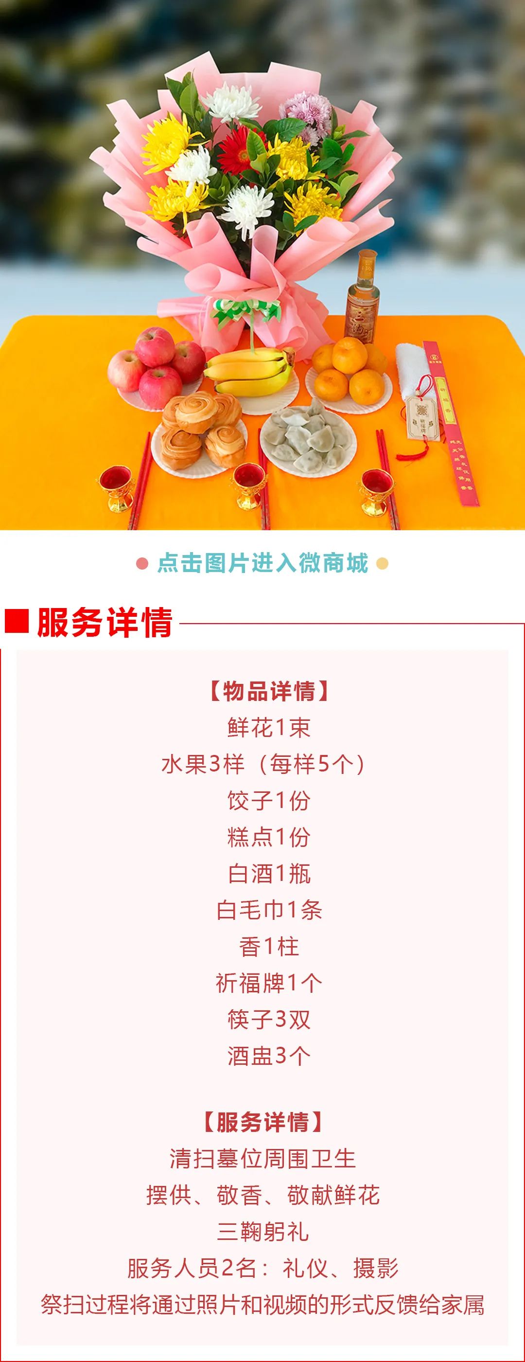 灯火映团圆,温情护新春 | 龙生墓园春节期间服务不停歇