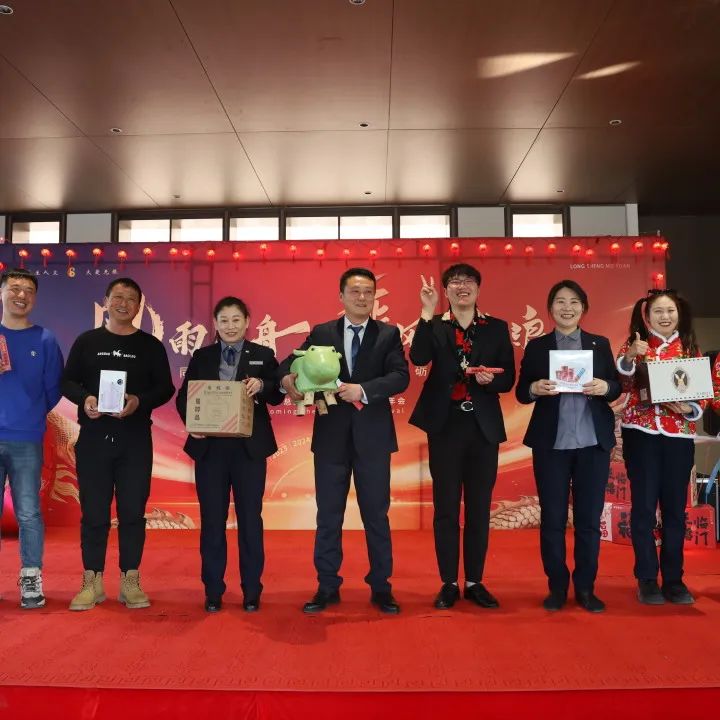 同心·同在•同战|沈阳龙生墓园2024年总结表彰暨2025年迎新年会盛典