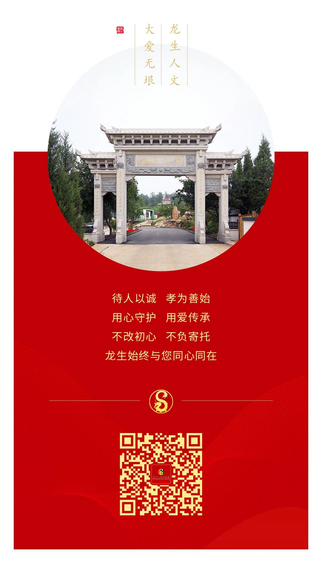 元宵佳节 | 沈阳龙生人文纪念园送福灯,月圆情满点亮思亲路