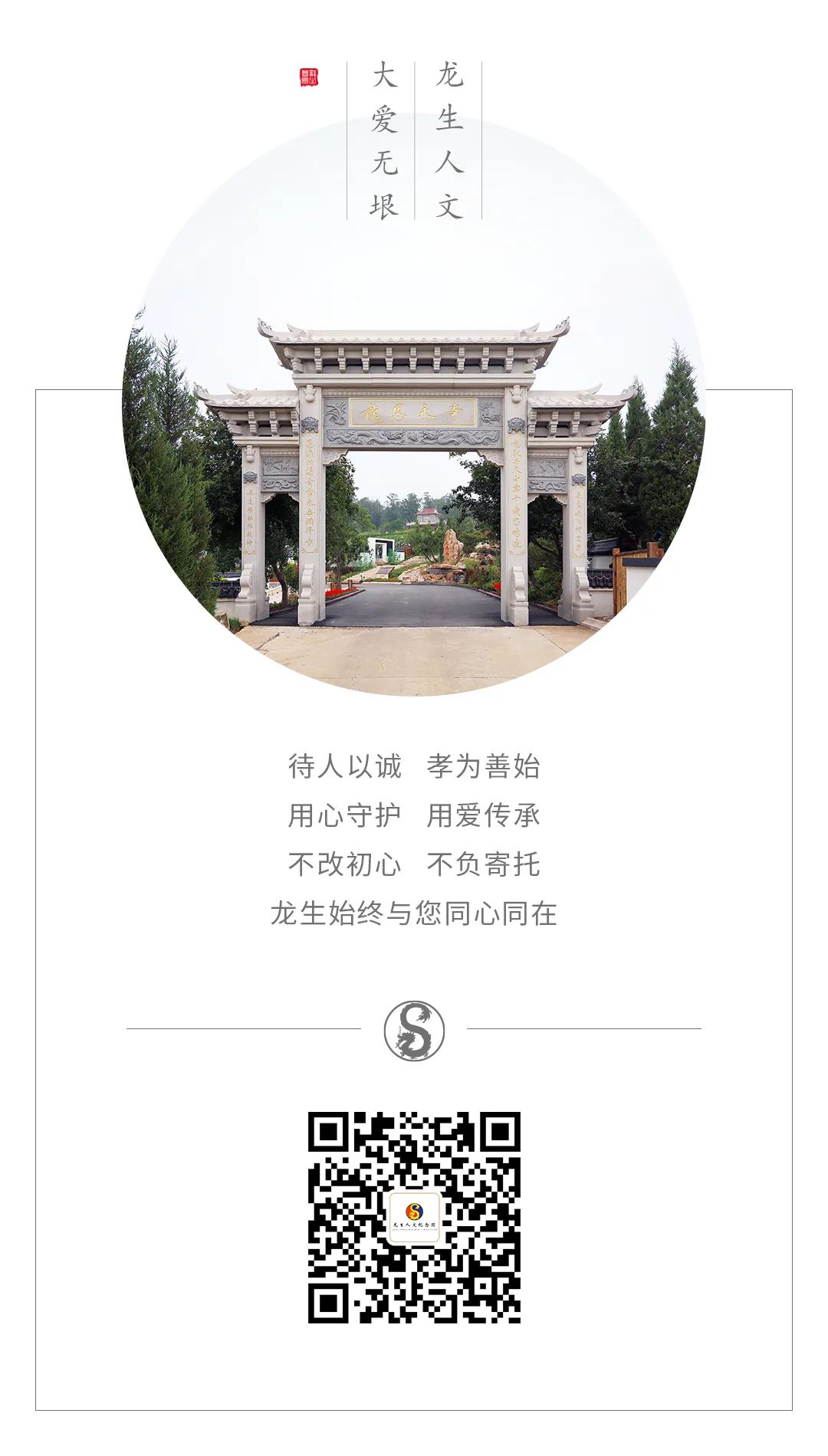 清明时节,沈阳墓园以心守候 | 记龙生墓地的春日长情