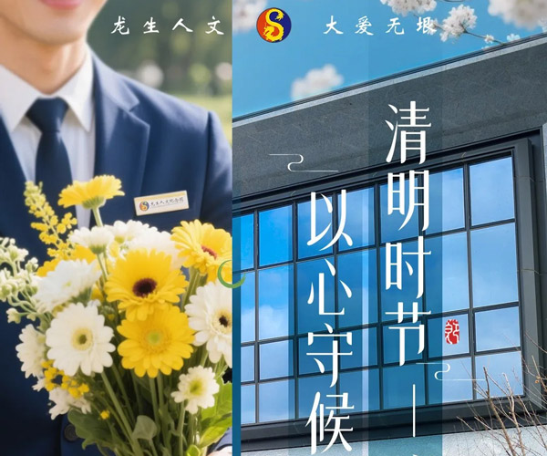 沈阳龙生墓园