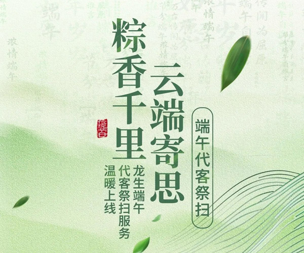 沈阳龙生墓园