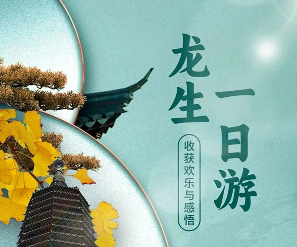 沈阳龙生墓园