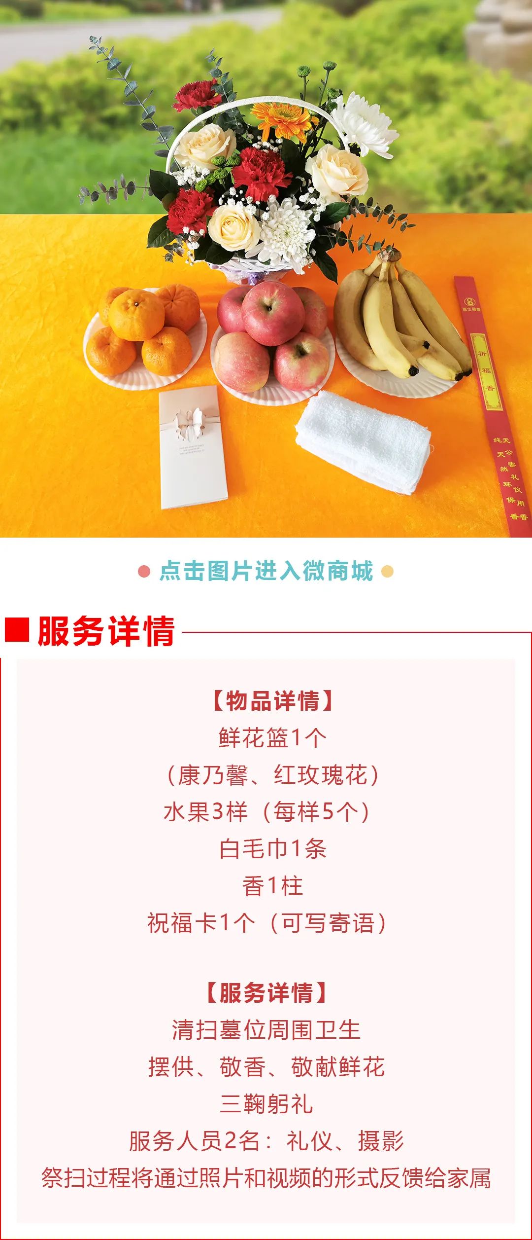 母亲节代祭服务,沈阳龙生墓园以专业守护每一份牵挂