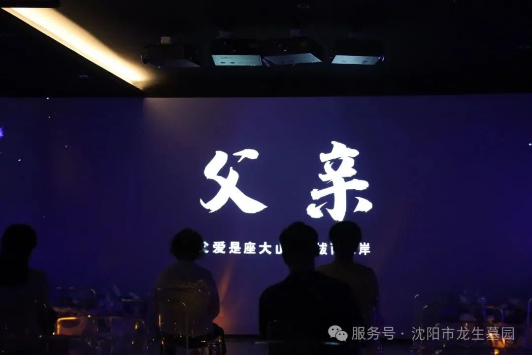 沈阳龙生墓园父亲节特辑｜把爱酿进时光