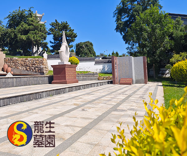 沈阳龙生墓园