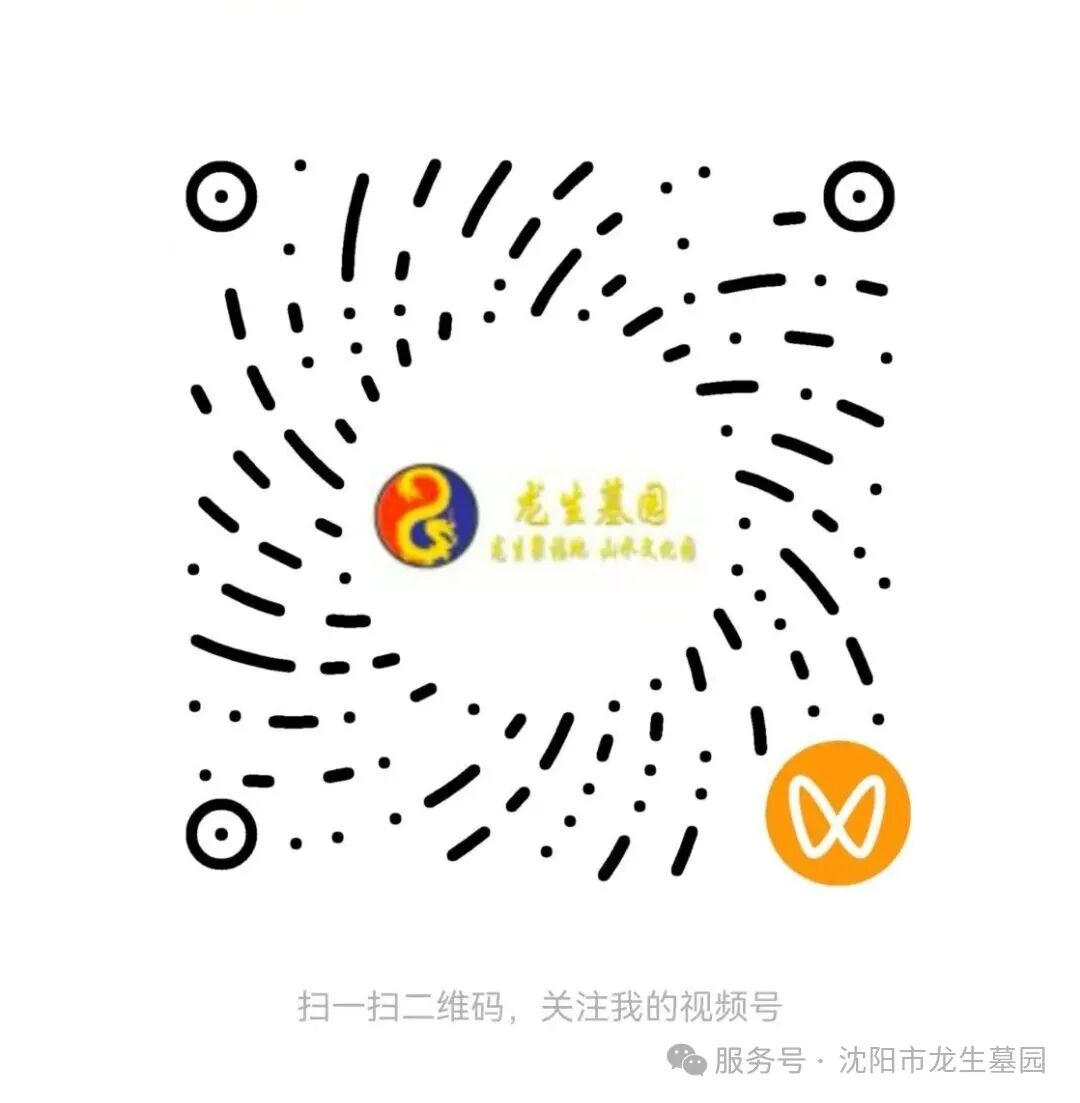 「岁岁重阳,情系龙生」沈阳龙生墓地陪您把思念酿成温暖