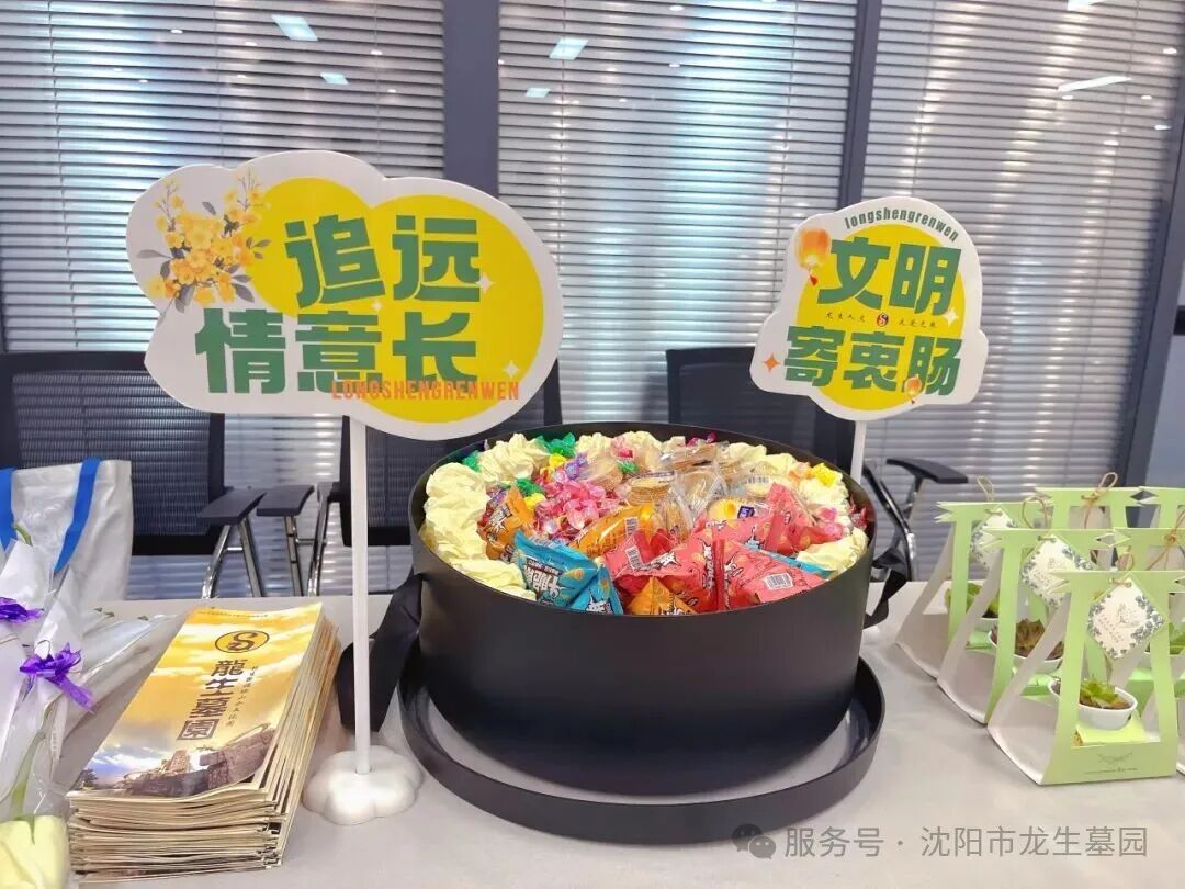 寒衣节活动纪实 | 沈阳龙生墓园参与社区寒衣节文明祭祀倡议活动 ——记沈阳市殡葬协会与武功山社区党群联合举办公益活动