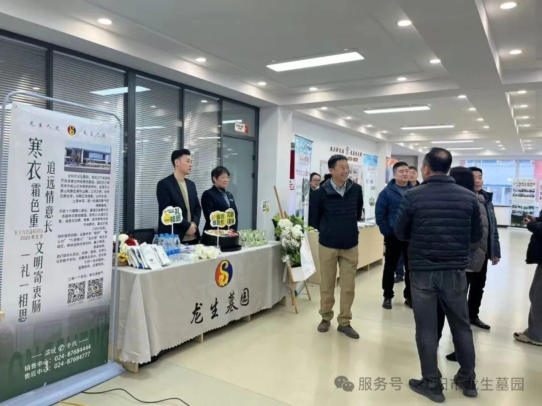 寒衣节活动纪实 | 沈阳龙生墓园参与社区寒衣节文明祭祀倡议活动 ——记沈阳市殡葬协会与武功山社区党群联合举办公益活动