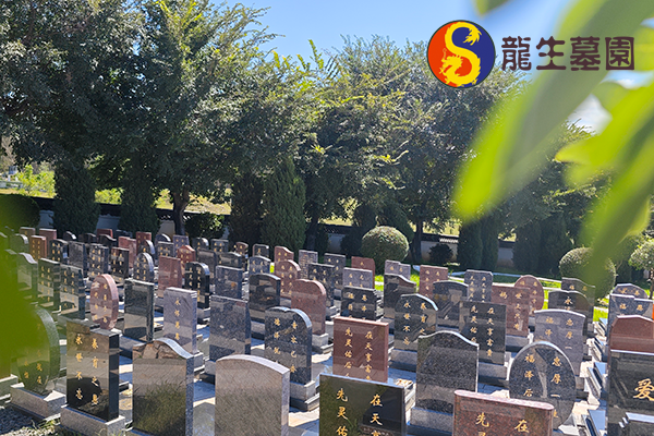 沈阳龙生墓园