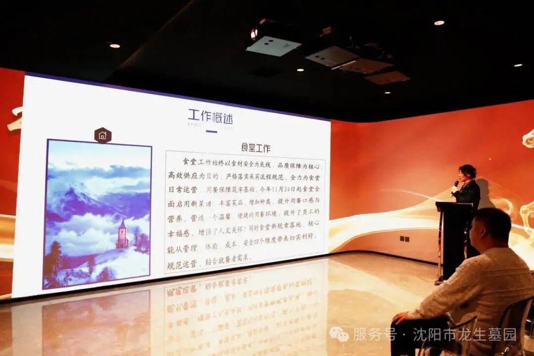 沈阳墓园官网直播龙生2025年总结表彰暨2026年会盛典