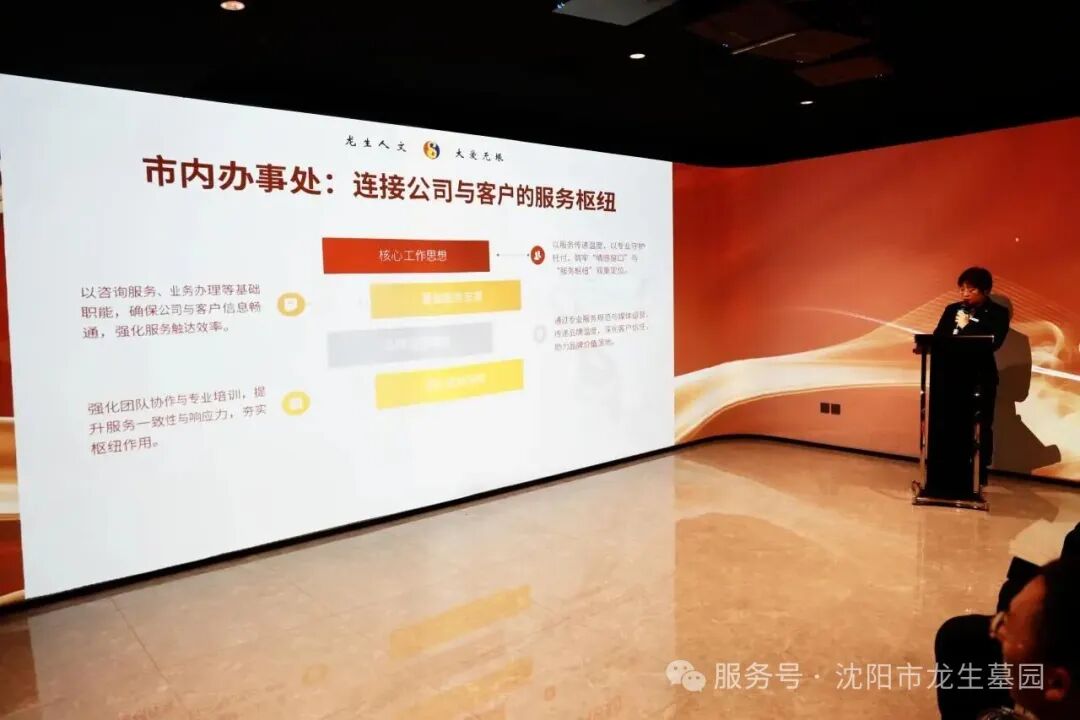 沈阳墓园官网直播龙生2025年总结表彰暨2026年会盛典