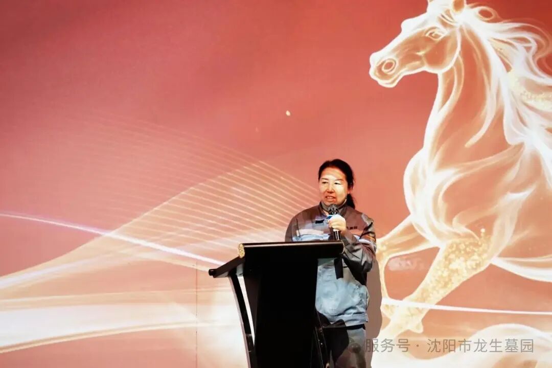 沈阳墓园官网直播龙生2025年总结表彰暨2026年会盛典