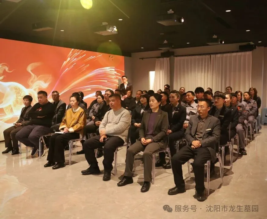 沈阳墓园官网直播龙生2025年总结表彰暨2026年会盛典