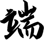 沈阳墓园双节同寄|粽香染长夏,父爱如日恒长