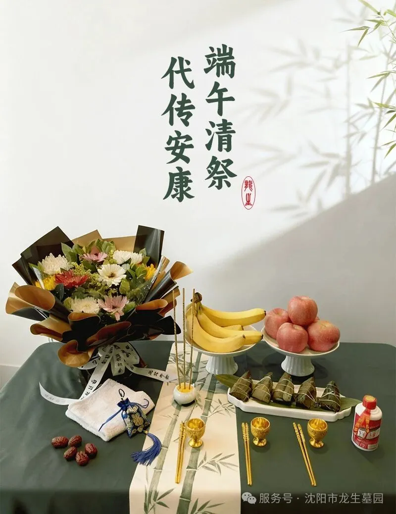 沈阳墓园双节同寄|粽香染长夏,父爱如日恒长