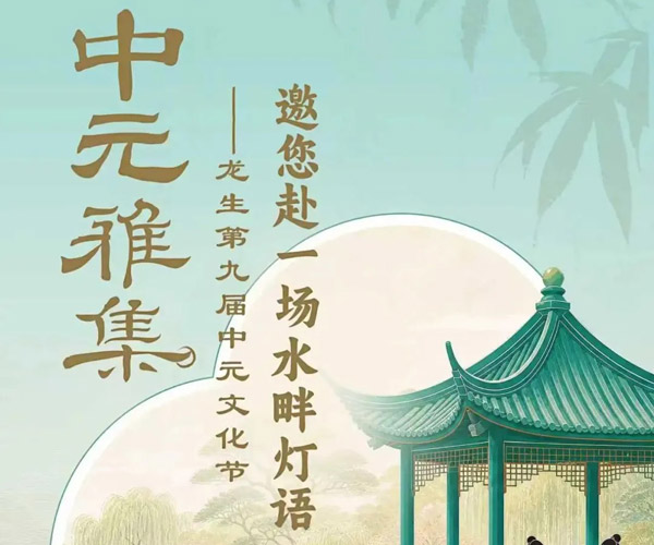 沈阳龙生墓园