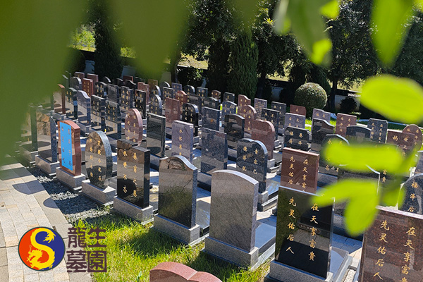 沈阳龙生墓园