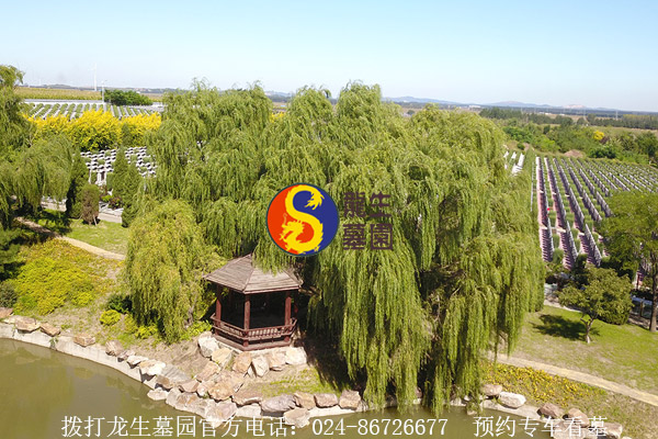 沈阳龙生墓园